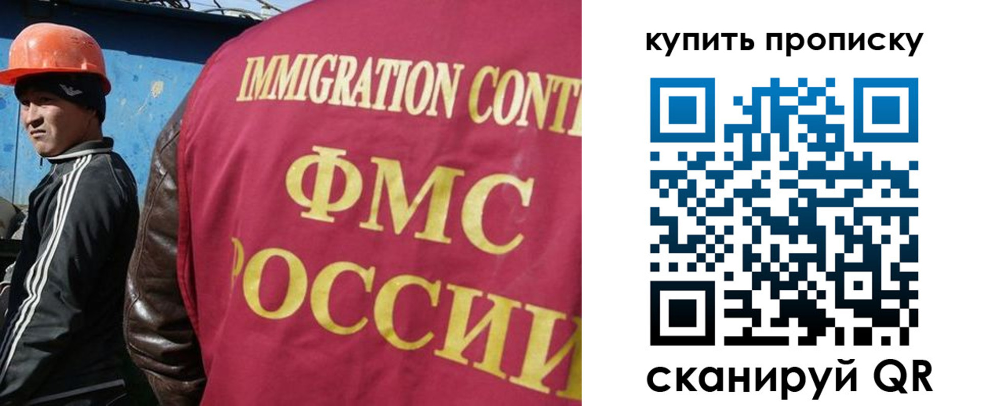 прописка от собственника в Хасавюрте