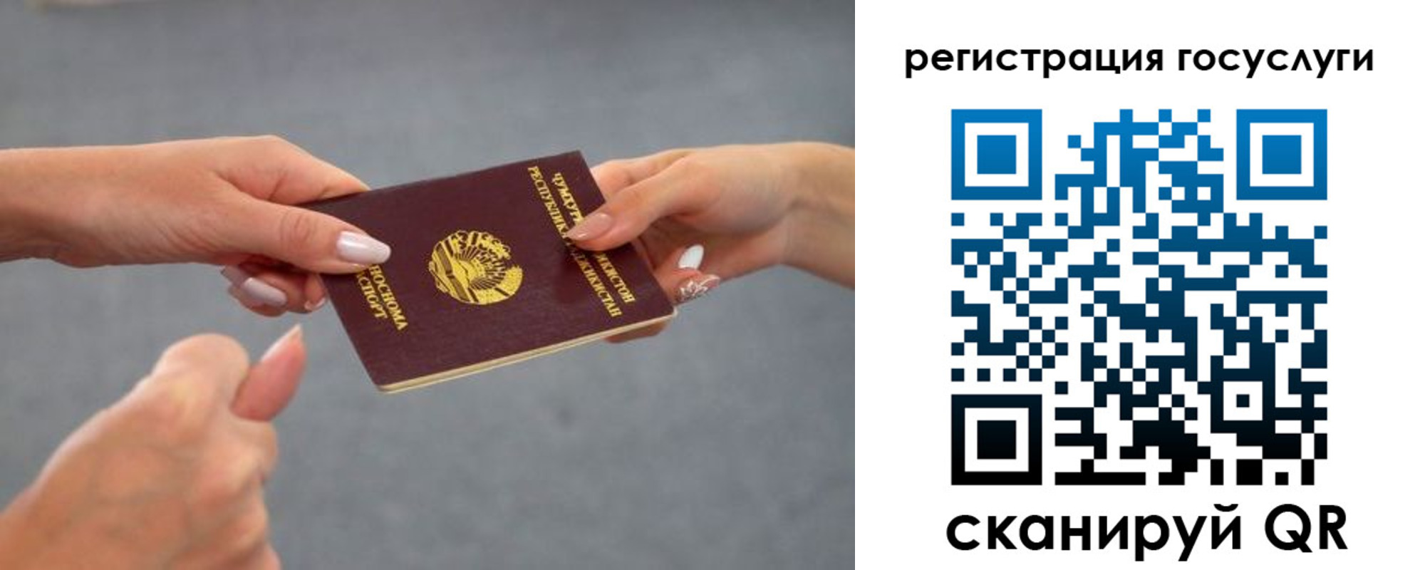 временная регистрация госуслуги в Хасавюрте