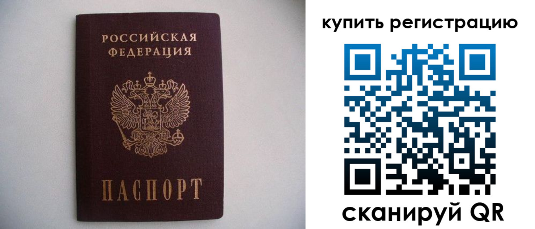 временная регистрация адрес в Хасавюрте
