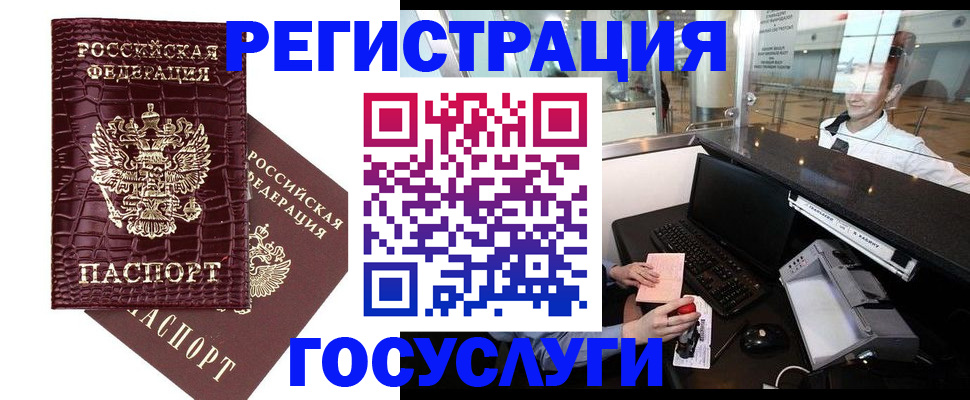 прописка для кредита в Хасавюрте