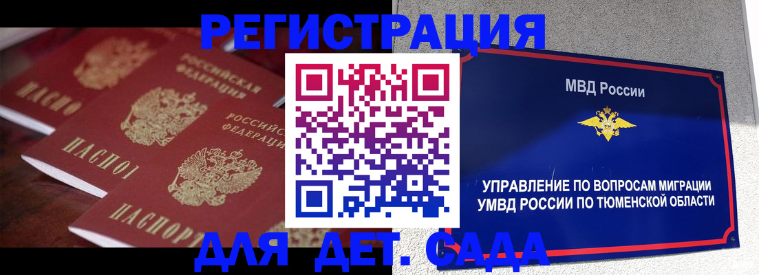 временная регистрация для всех в Хасавюрте