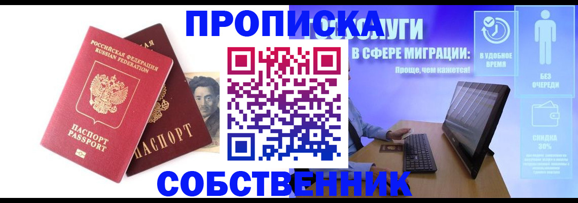 прописка для военкомата в Хасавюрте