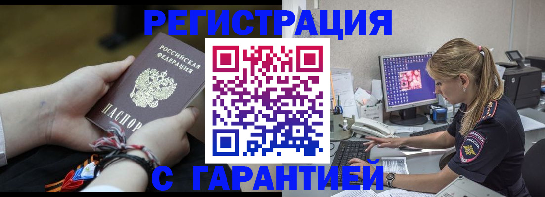 временная регистрация в Хасавюрте