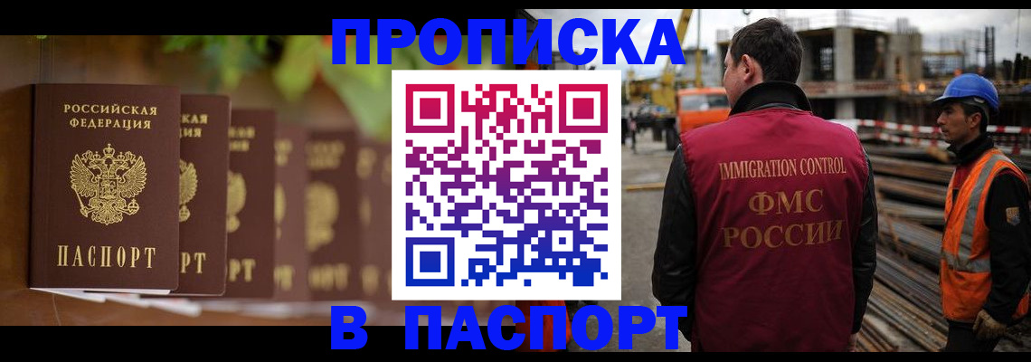 временная регистрация собственник в Хасавюрте