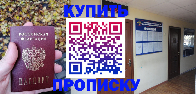 временная регистрация адрес в Хасавюрте