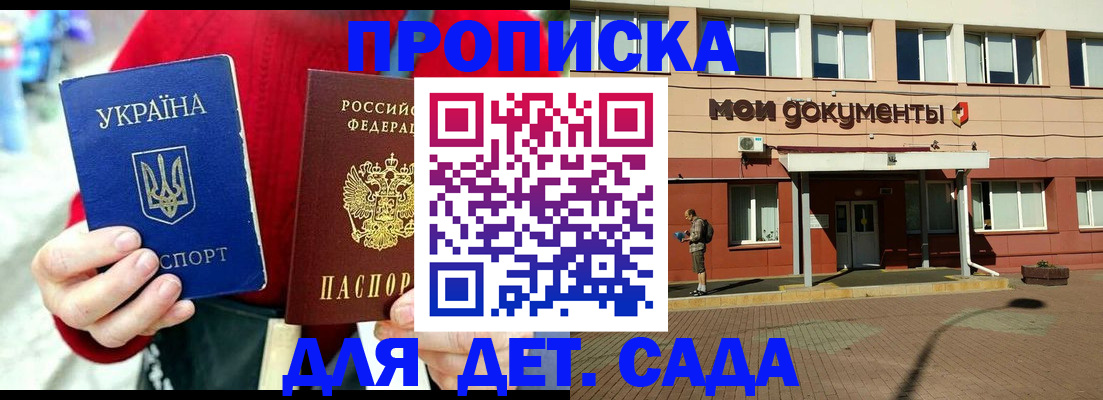 временная регистрация госуслуги в Хасавюрте