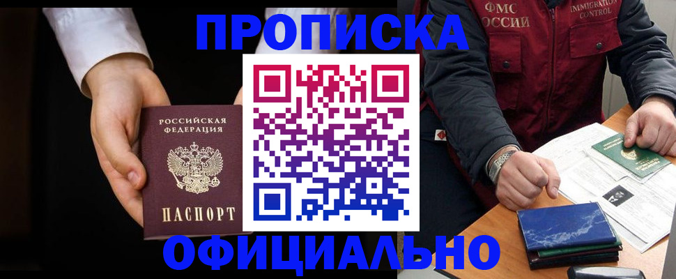 временная регистрация 2025 в Хасавюрте