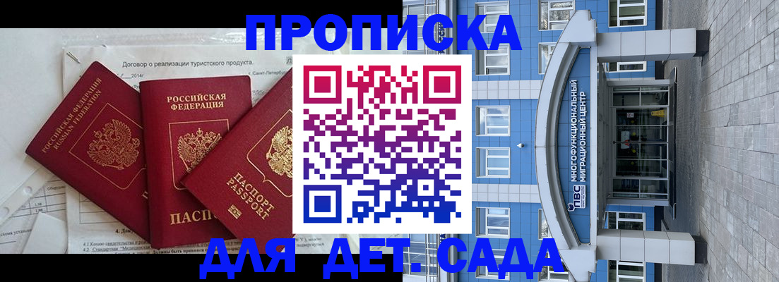 прописка в квартире в Хасавюрте